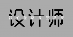 室内设计师需要具备哪些能力，上海室内设计公