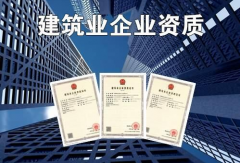 建筑设计公司需要什么资质，上海办理建筑设计